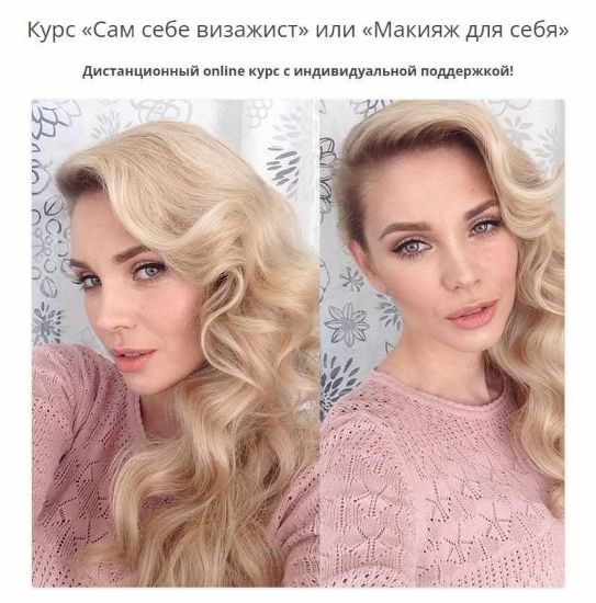 [Наталья Шик] Курс «Сам себе визажист» или «Макияж_0.jpg